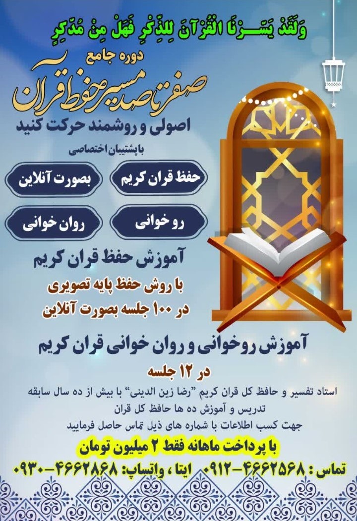 استاد رضا زین‌الدینی - تصویر ۱